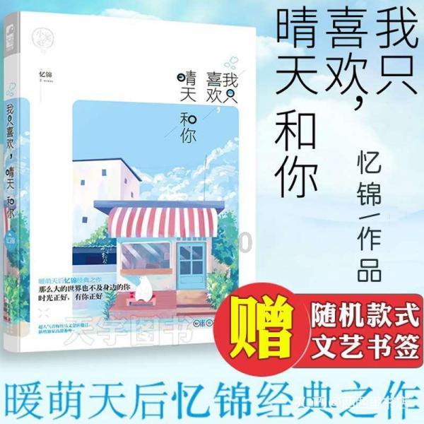 寻找奈良树花