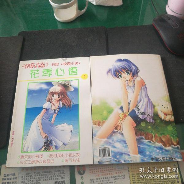 异次元战姬