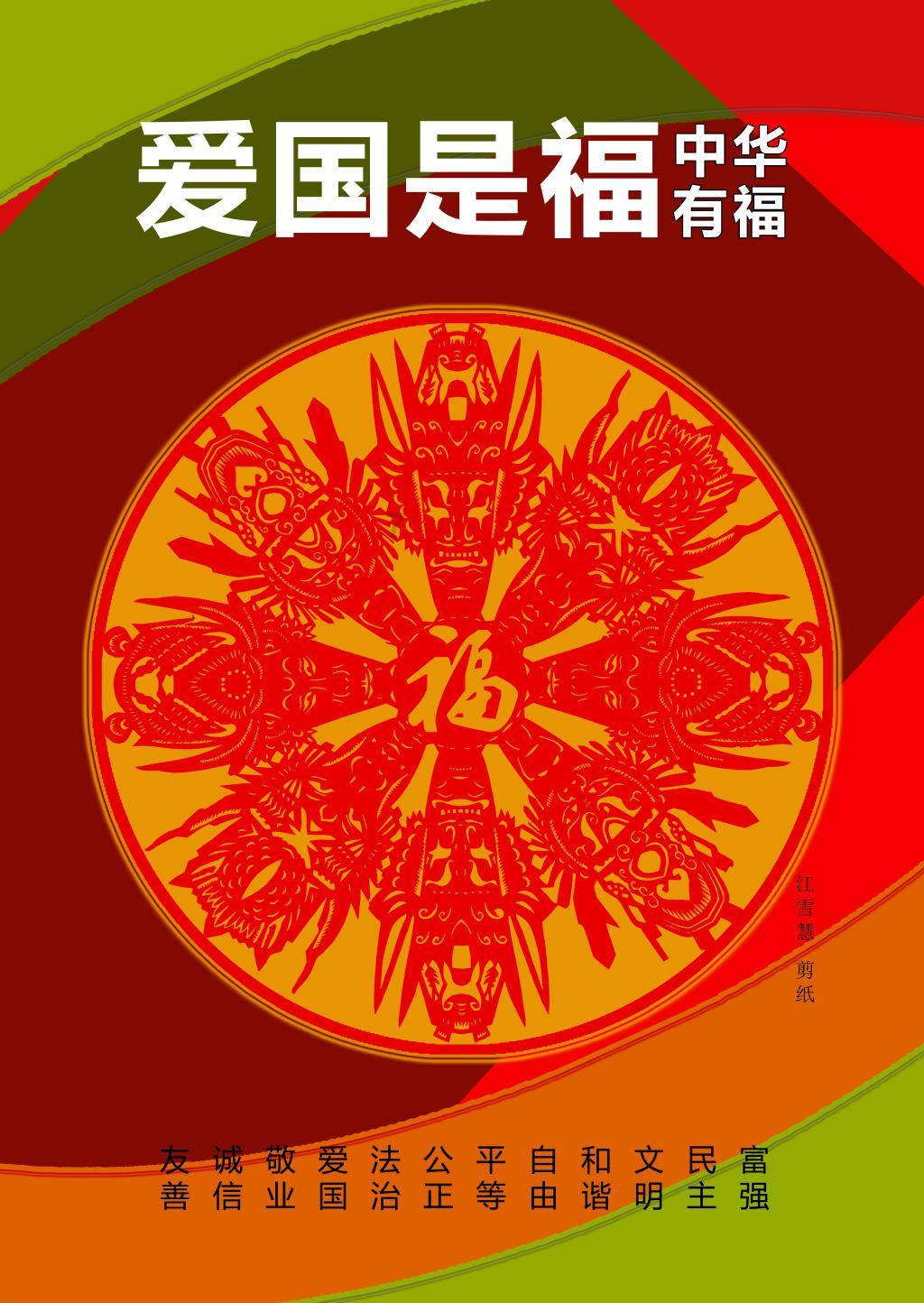 悟空除魔